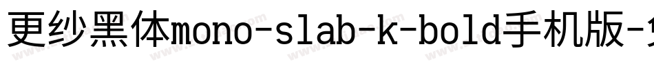 更纱黑体mono-slab-k-bold手机版字体转换