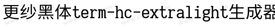 更纱黑体term-hc-extralight生成器字体转换