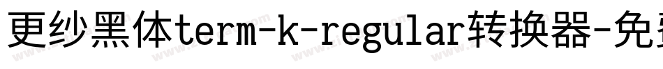 更纱黑体term-k-regular转换器字体转换