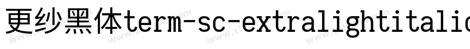 更纱黑体term-sc-extralightitalic手机版字体转换