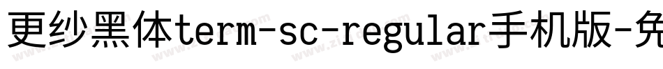 更纱黑体term-sc-regular手机版字体转换