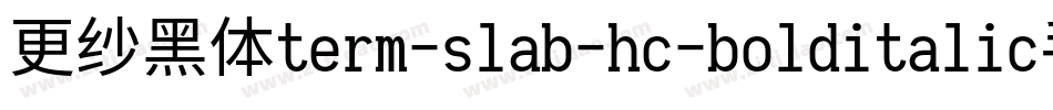 更纱黑体term-slab-hc-bolditalic手机版字体转换