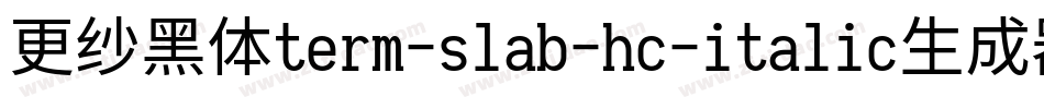 更纱黑体term-slab-hc-italic生成器字体转换