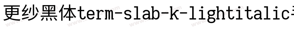 更纱黑体term-slab-k-lightitalic手机版字体转换