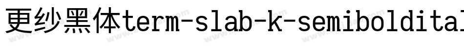 更纱黑体term-slab-k-semibolditalic手机版字体转换