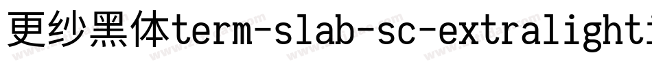 更纱黑体term-slab-sc-extralightitalic手机版字体转换