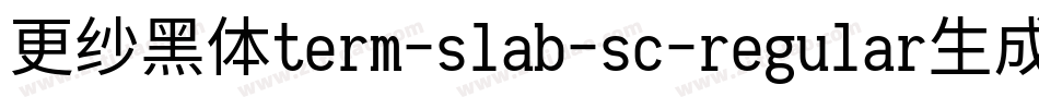 更纱黑体term-slab-sc-regular生成器字体转换