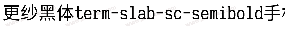 更纱黑体term-slab-sc-semibold手机版字体转换