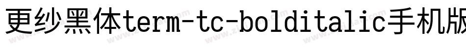 更纱黑体term-tc-bolditalic手机版字体转换