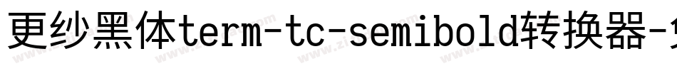 更纱黑体term-tc-semibold转换器字体转换