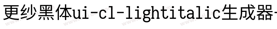 更纱黑体ui-cl-lightitalic生成器字体转换