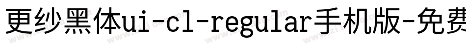 更纱黑体ui-cl-regular手机版字体转换
