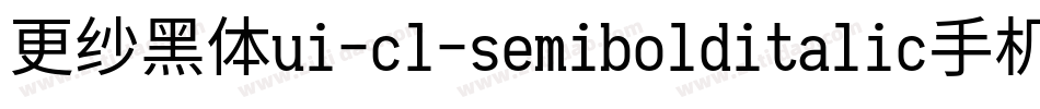 更纱黑体ui-cl-semibolditalic手机版字体转换