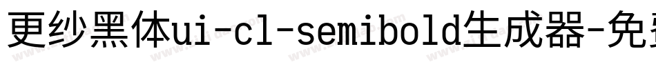 更纱黑体ui-cl-semibold生成器字体转换