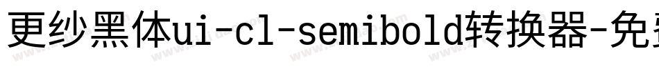 更纱黑体ui-cl-semibold转换器字体转换