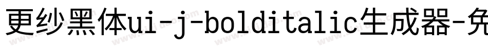 更纱黑体ui-j-bolditalic生成器字体转换