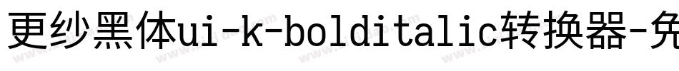 更纱黑体ui-k-bolditalic转换器字体转换