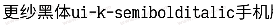 更纱黑体ui-k-semibolditalic手机版字体转换