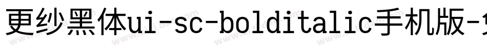 更纱黑体ui-sc-bolditalic手机版字体转换