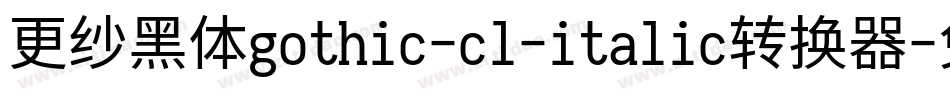 更纱黑体gothic-cl-italic转换器字体转换