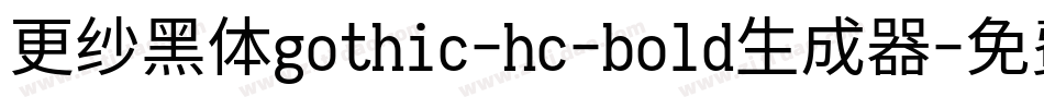 更纱黑体gothic-hc-bold生成器字体转换