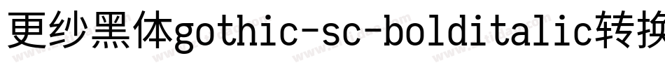 更纱黑体gothic-sc-bolditalic转换器字体转换