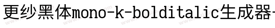 更纱黑体mono-k-bolditalic生成器字体转换