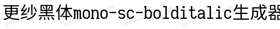 更纱黑体mono-sc-bolditalic生成器字体转换