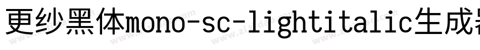 更纱黑体mono-sc-lightitalic生成器字体转换