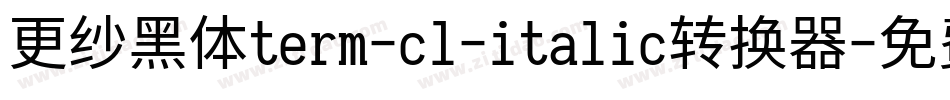 更纱黑体term-cl-italic转换器字体转换