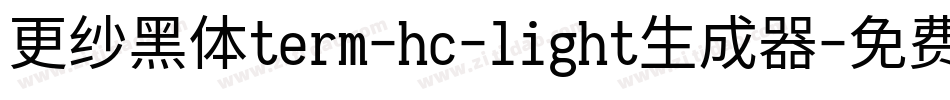 更纱黑体term-hc-light生成器字体转换