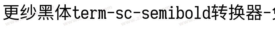 更纱黑体term-sc-semibold转换器字体转换