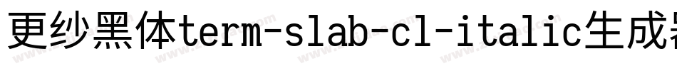 更纱黑体term-slab-cl-italic生成器字体转换