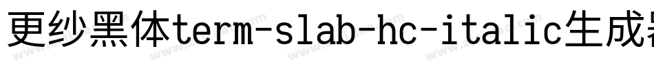 更纱黑体term-slab-hc-italic生成器字体转换