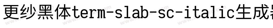 更纱黑体term-slab-sc-italic生成器字体转换