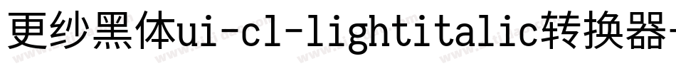 更纱黑体ui-cl-lightitalic转换器字体转换