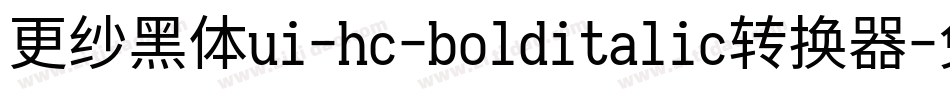 更纱黑体ui-hc-bolditalic转换器字体转换