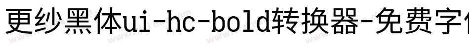 更纱黑体ui-hc-bold转换器字体转换