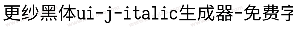 更纱黑体ui-j-italic生成器字体转换