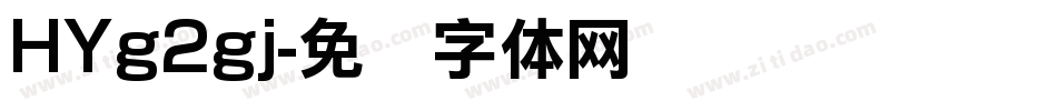 HYg2gj字体转换