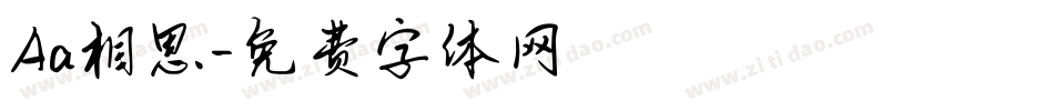 Aa相思字体转换