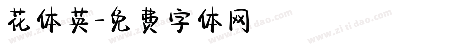 花体英字体转换
