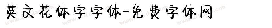 英文花体字字体字体转换