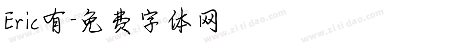Eric有字体转换