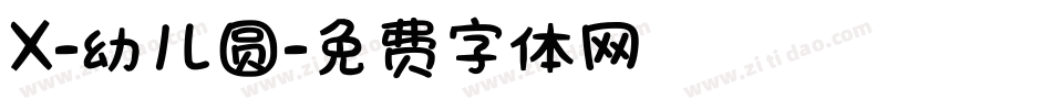 X-幼儿圆字体转换