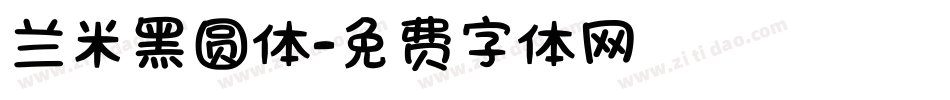 兰米黑圆体字体转换