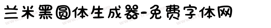 兰米黑圆体生成器字体转换