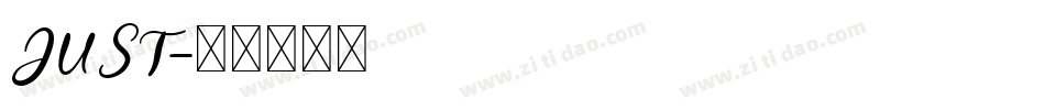 JUST字体转换