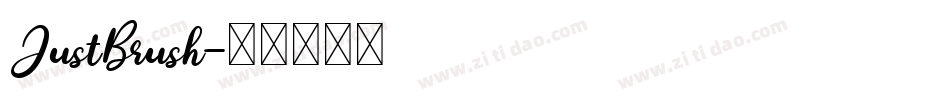 JustBrush字体转换