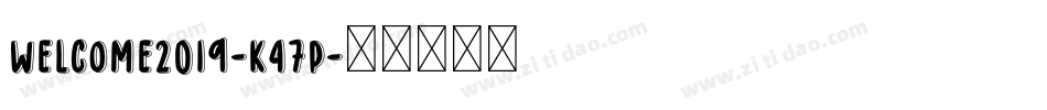 Welcome2019-K47p字体转换